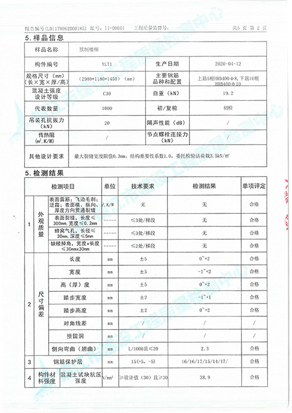 PC檢測報告2020-3.jpg